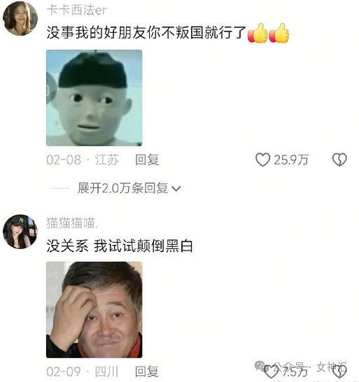【爆笑】网红直播时美腿滤镜意外关闭，结果..？网友笑疯：画面过于刺激（组图） - 42