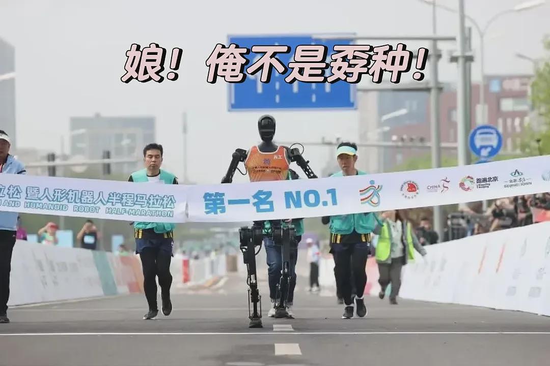 机器人跑马拉松像“活爹”出街，露脸第一比赛第二（组图） - 2