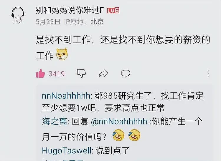 太扎心！28岁女硕士投了8000份简历都没找到工作（组图） - 18