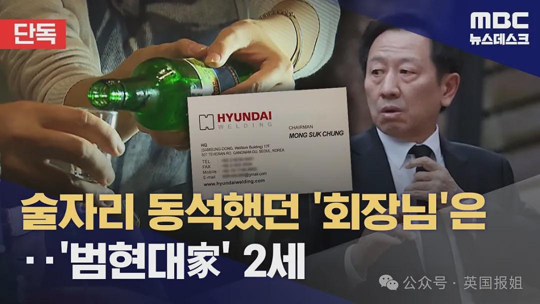 韩知名大学校长为讨好财阀逼女学生陪酒唱跳,不从就挂科还影响找工作?网友:蛇鼠一窝(组图) - 1