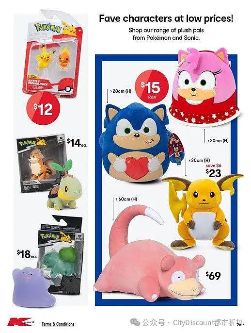 【Kmart】最新一期 白菜价优惠目录(组图) - 27