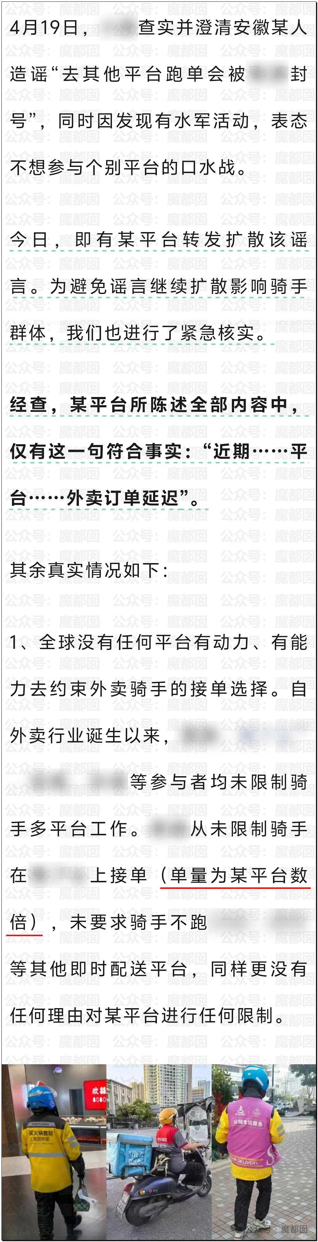 刺激！罕见京东官方指着对方鼻子骂祖宗！撕破脸皮，句句露骨...（视频/组图） - 56