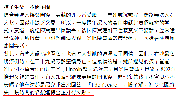 震惊!香港名媛身世被扒!当“中介”介绍富商,专门找网红作伴游!(组图) - 23