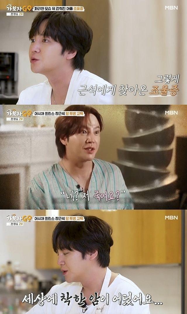 张根硕患癌又患躁郁症，曾精神异常六个月，捐12亿韩元信会有善报（组图） - 9