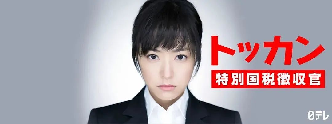 日本20多岁国税局女职员“风俗+援交”，4个月赚188万（组图） - 6