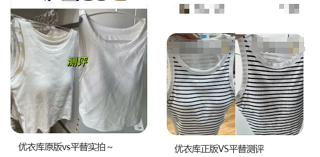 优衣库变更退货方式:哪买退哪儿,网友炸锅(组图) - 14