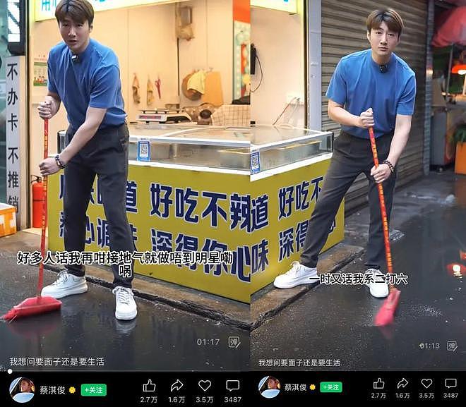 刷碗、摆摊、卖鸡爪…TVB艺人怎么集体“卖惨”?(组图) - 7