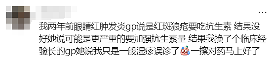 举报！墨尔本华人亲述：GP疏忽差点让我丧命…（组图） - 23
