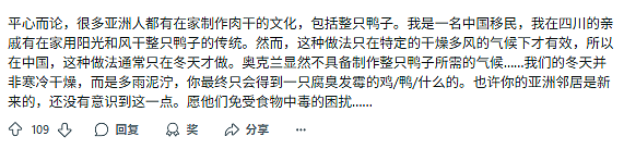 新西兰华人后院一幕令Kiwi网友“集体呕吐”！每年500人死于流感，政府呼吁：全员接种疫苗（组图） - 9