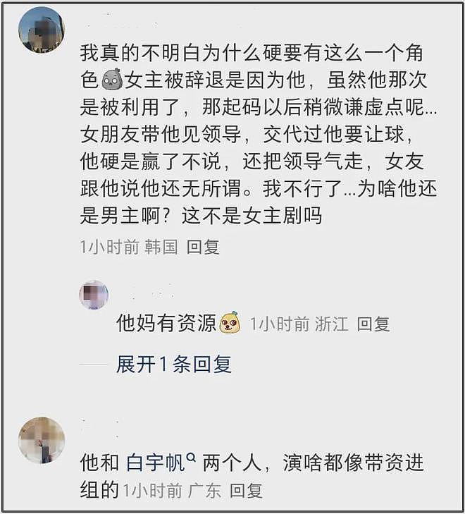 孙俪新剧男主被质疑加戏，人设糟糕太赶客，演员董子健背景不一般（组图） - 13