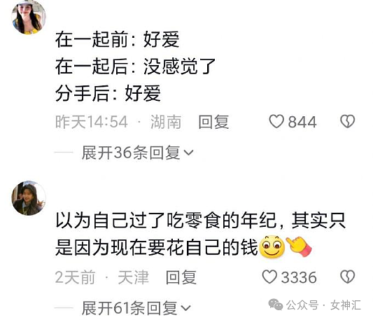 【爆笑】网红直播时美腿滤镜意外关闭，结果..？网友笑疯：画面过于刺激（组图） - 66