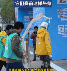 机器人跑马拉松像“活爹”出街，露脸第一比赛第二（组图） - 7