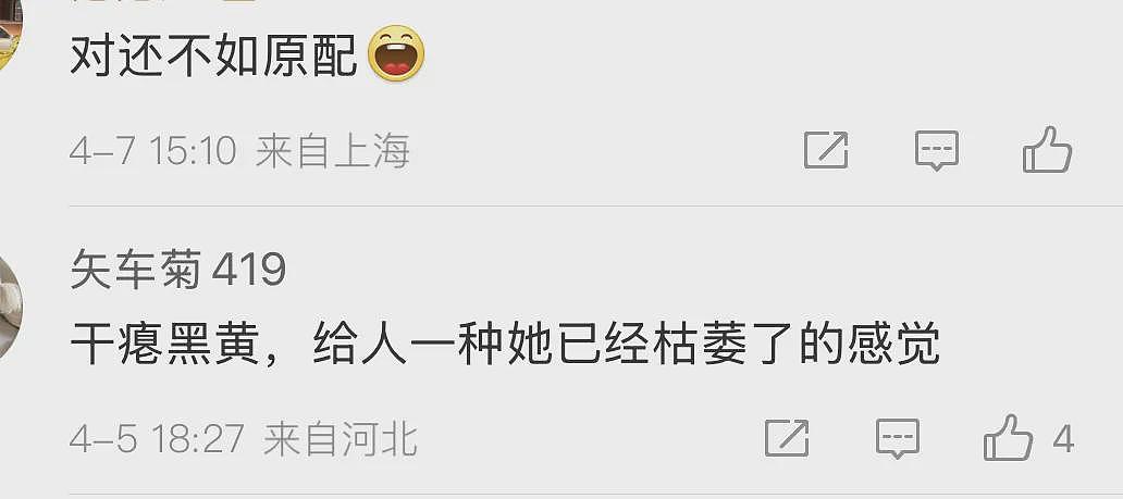 她居然被嘲老了丑了，不配当“小三”了（组图） - 11