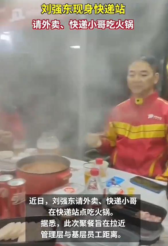 刘强东送外卖细节：骑车被偶遇，请骑手吃火锅（组图） - 12