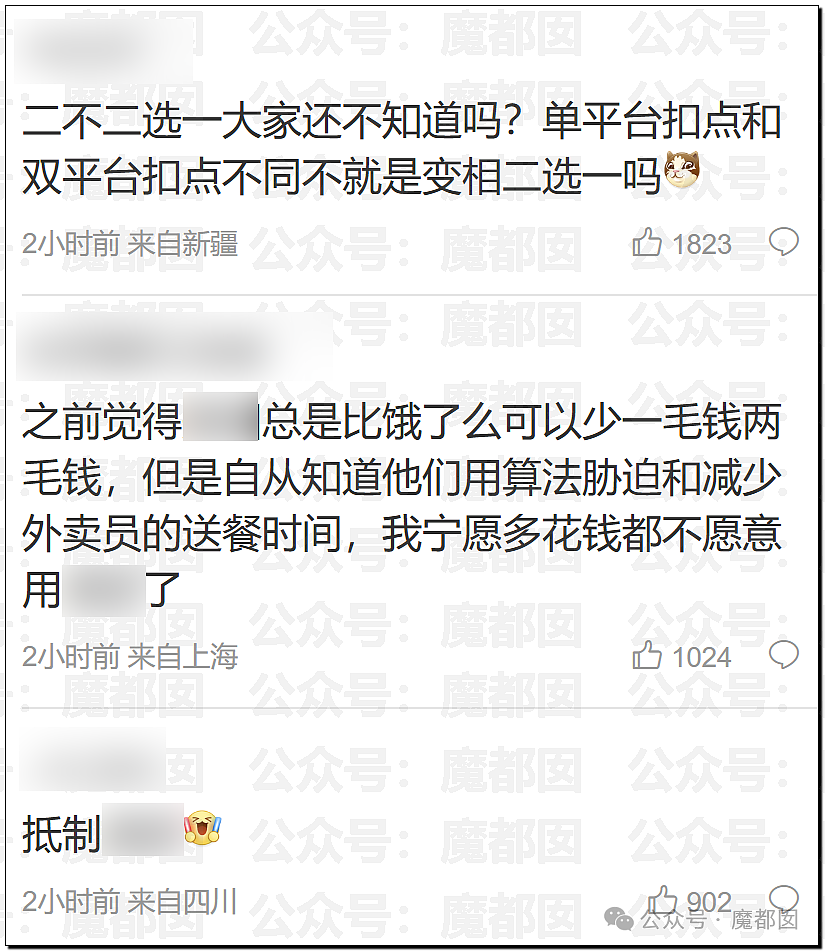 刺激！罕见京东官方指着对方鼻子骂祖宗！撕破脸皮，句句露骨...（视频/组图） - 60