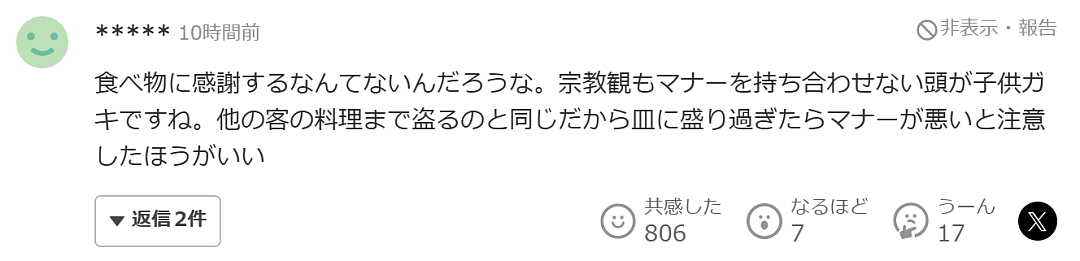 中国男子在日本高级自助餐厅爆吃海鲜！扬言：日本人进货我清仓（组图） - 14