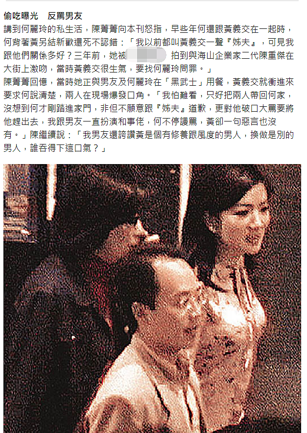 震惊!香港名媛身世被扒!当“中介”介绍富商,专门找网红作伴游!(组图) - 35