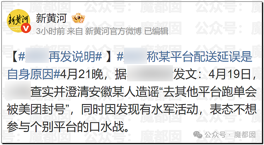 刺激！罕见京东官方指着对方鼻子骂祖宗！撕破脸皮，句句露骨...（视频/组图） - 58