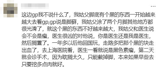 举报！墨尔本华人亲述：GP疏忽差点让我丧命…（组图） - 18