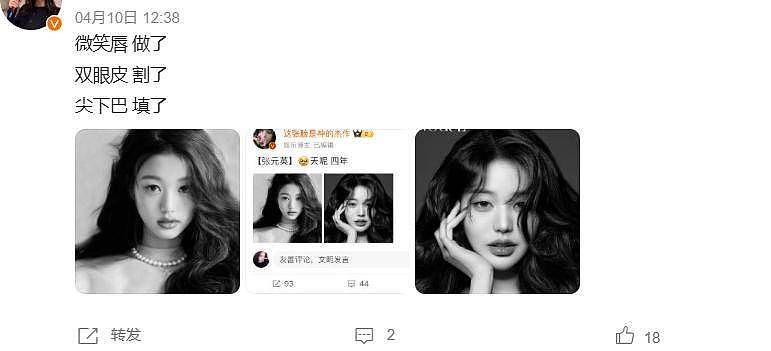 看了34岁的金晨，21岁的张元英，才知“自然美“可贵（组图） - 7