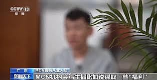 空壳公司帮700名主播逃税3200万元,案情披露(图) - 1