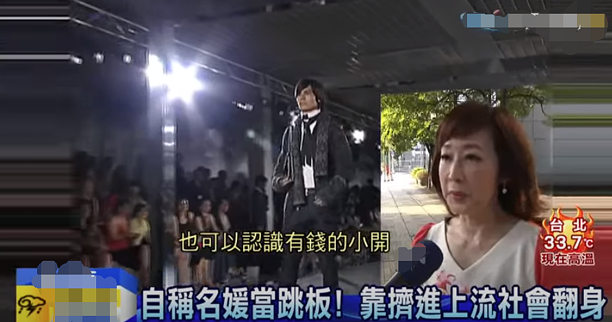 震惊!香港名媛身世被扒!当“中介”介绍富商,专门找网红作伴游!(组图) - 22