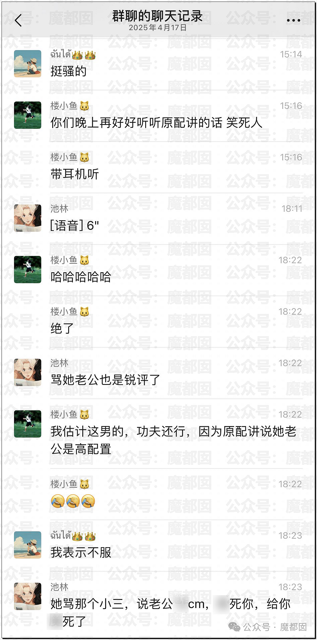 刺激！罕见京东官方指着对方鼻子骂祖宗！撕破脸皮，句句露骨...（视频/组图） - 19
