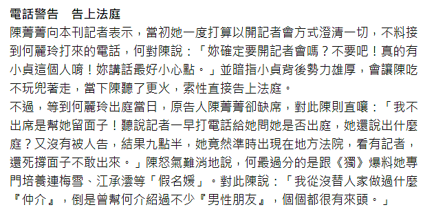 震惊!香港名媛身世被扒!当“中介”介绍富商,专门找网红作伴游!(组图) - 31