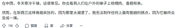 新西兰华人后院一幕令Kiwi网友“集体呕吐”！每年500人死于流感，政府呼吁：全员接种疫苗（组图） - 10