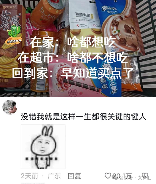 【爆笑】网红直播时美腿滤镜意外关闭，结果..？网友笑疯：画面过于刺激（组图） - 62