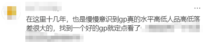 举报！墨尔本华人亲述：GP疏忽差点让我丧命…（组图） - 25