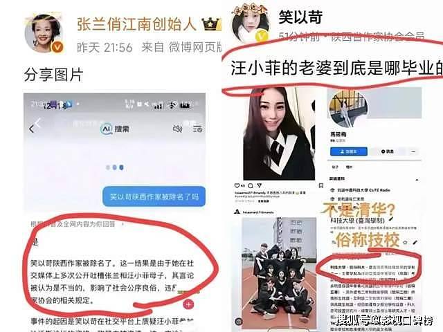 马筱梅学历被扒,沉寂一段时间的张兰很快直播了(组图) - 1