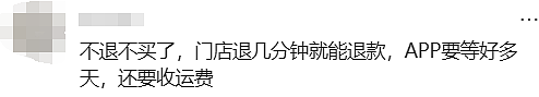 优衣库变更退货方式:哪买退哪儿,网友炸锅(组图) - 7