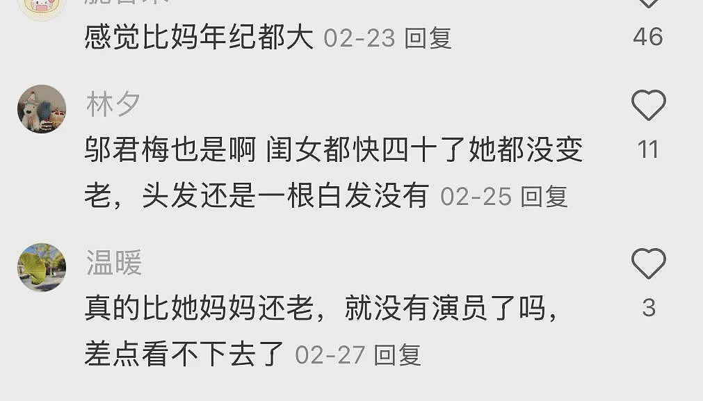 她居然被嘲老了丑了，不配当“小三”了（组图） - 16