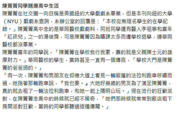 震惊!香港名媛身世被扒!当“中介”介绍富商,专门找网红作伴游!(组图) - 26