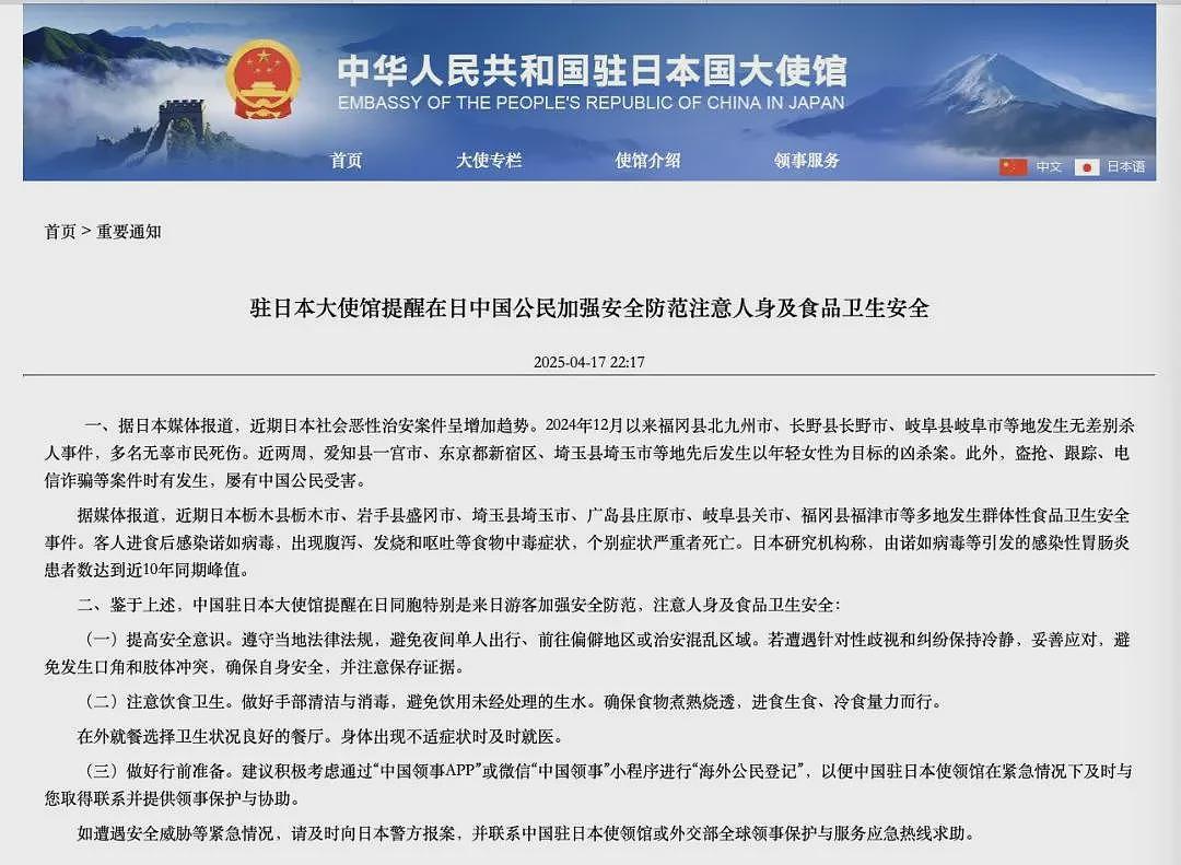 140人集体中毒，多地发生无差别杀人事件！中使馆紧急提醒（组图） - 8