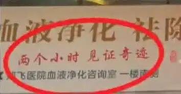 87岁老人花3万多做“血液净化”延年益寿?郑州市卫健委通报(组图) - 3