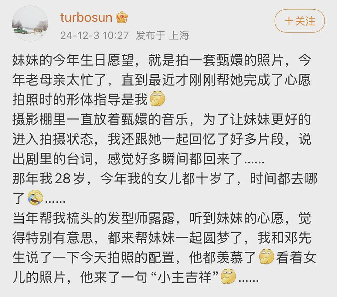 她居然被嘲老了丑了，不配当“小三”了（组图） - 38