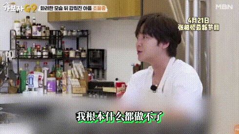 张根硕患癌又患躁郁症，曾精神异常六个月，捐12亿韩元信会有善报（组图） - 5