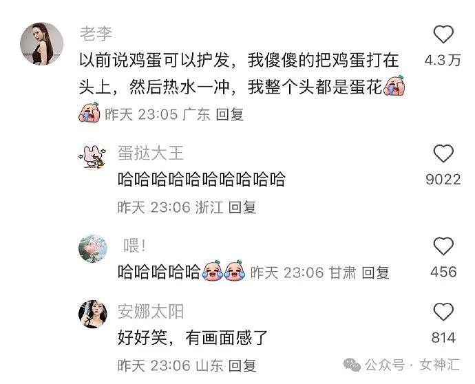 【爆笑】网红直播时美腿滤镜意外关闭，结果..？网友笑疯：画面过于刺激（组图） - 8