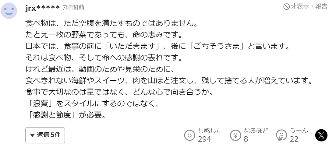 中国男子在日本高级自助餐厅爆吃海鲜！扬言：日本人进货我清仓（组图） - 12