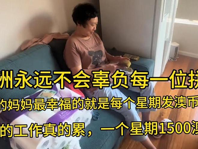 山东小伙从阿里离职,带父母闯澳洲搬砖,一家年存款150万(组图) - 16