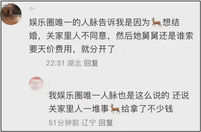 网曝鹿晗关晓彤分手细节,男方想结婚女方不愿意,家人态度明显(组图) - 9