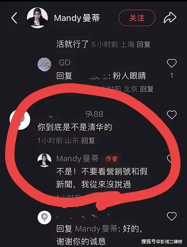 马筱梅学历被扒,沉寂一段时间的张兰很快直播了(组图) - 5