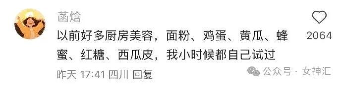 【爆笑】网红直播时美腿滤镜意外关闭，结果..？网友笑疯：画面过于刺激（组图） - 7