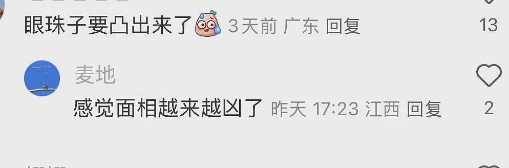 她居然被嘲老了丑了，不配当“小三”了（组图） - 5