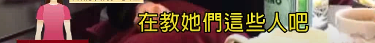 震惊!香港名媛身世被扒!当“中介”介绍富商,专门找网红作伴游!(组图) - 57