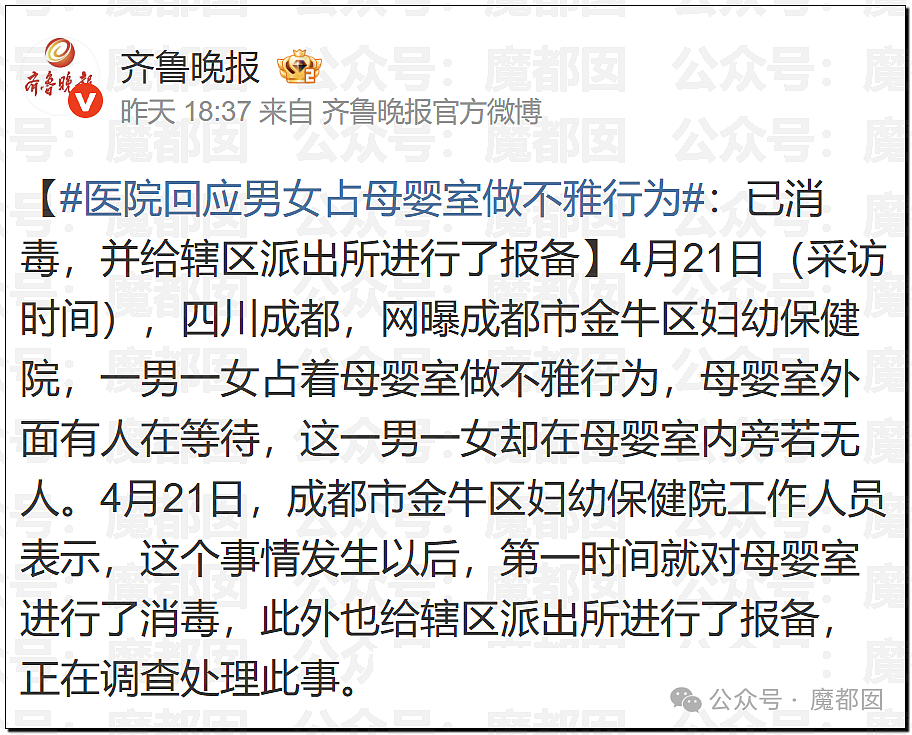 刺激！罕见京东官方指着对方鼻子骂祖宗！撕破脸皮，句句露骨...（视频/组图） - 3