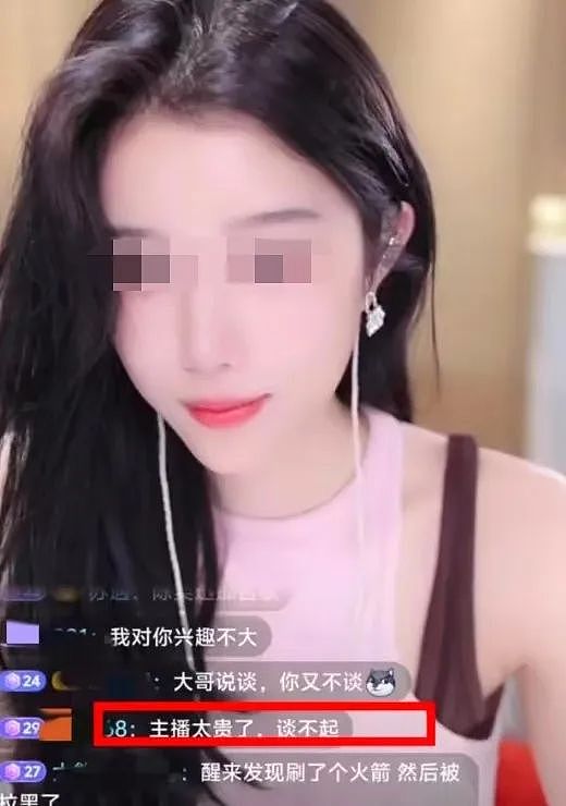 土豪开保时捷想约会女主播被拒称“只看得起劳斯莱斯”！2人对话被扒她凭什么？（组图） - 16