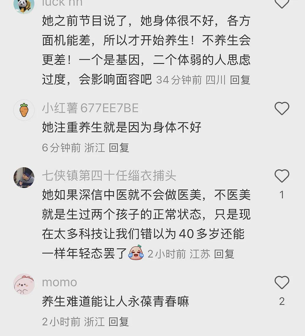 她居然被嘲老了丑了，不配当“小三”了（组图） - 36